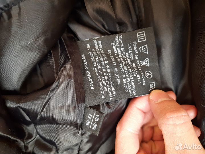 Полукомбинезон зимний 60-62/158-164 (спецодежда)