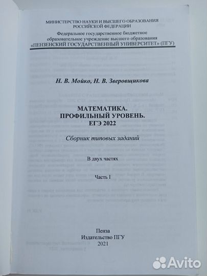 Сборник типовых заданий Математика профиль егэ