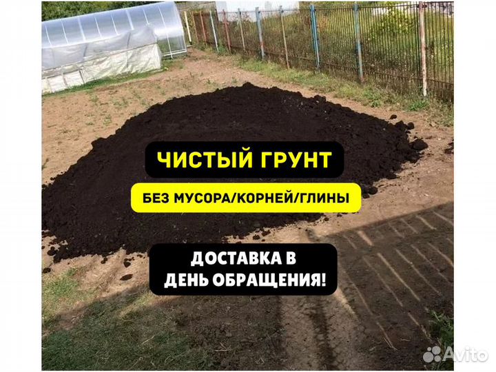 Грунт. Плодородный грунт