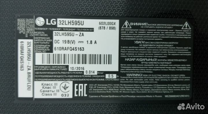 LG 32LH595U на разбор по блокам