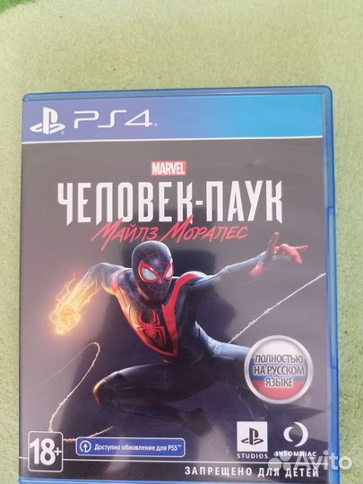 Диски на PS4