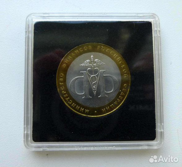 Капсула quadrum под 10-рублевую юбилейную монету