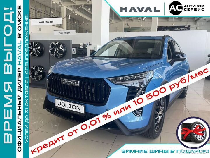 HAVAL Jolion 1.5 AMT, 2024