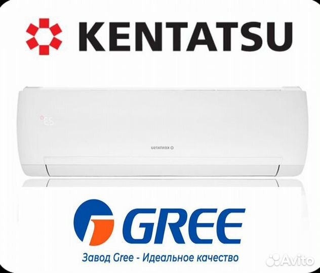 Кондиционер Kentatsu завод Gree