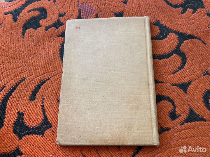 Слово о полку игореве 1938г