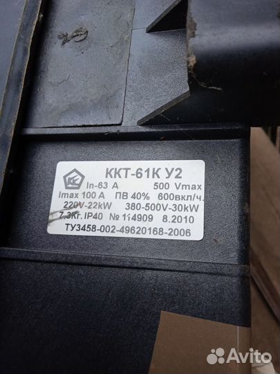 Ккт-61к у2