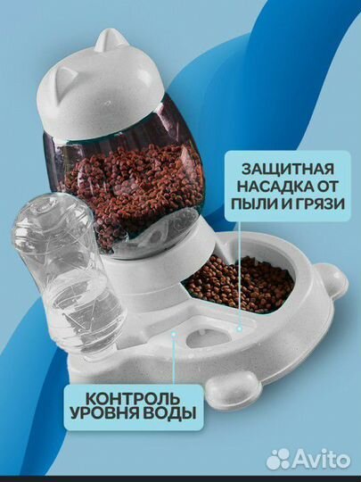 Кормушка для кошек и собак