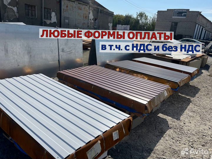 Профнастил