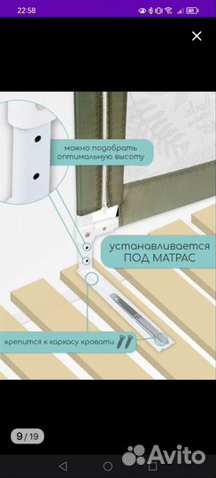 Защитный барьер на кровать