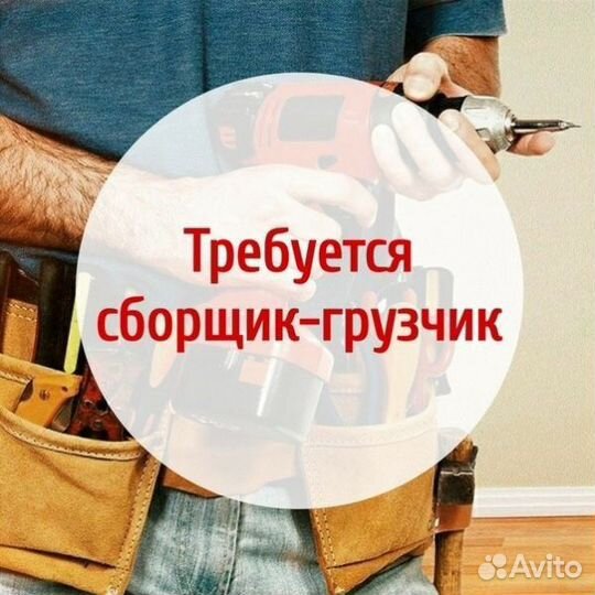 Сборщик заказов