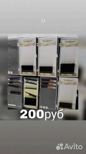 Ресницы для наращивания