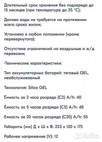 Тяговый гелевый аккумулятор (12V55A/H C3)