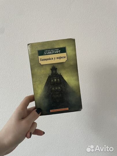 Книги Х. Мураками, Лавкрафт, цитрусовые растения