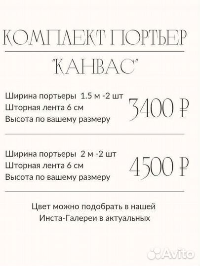 Комплект штор 