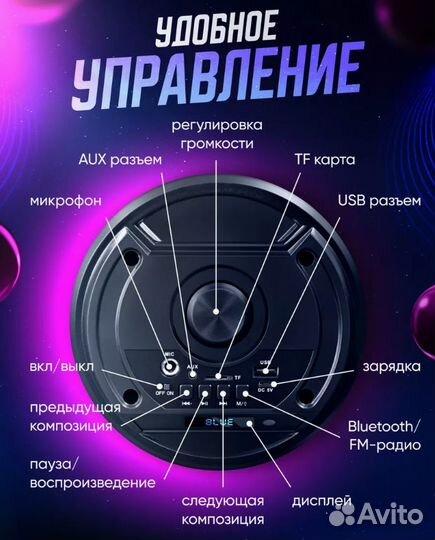 Музыкальная напольная колонка с караоке Bluetooth