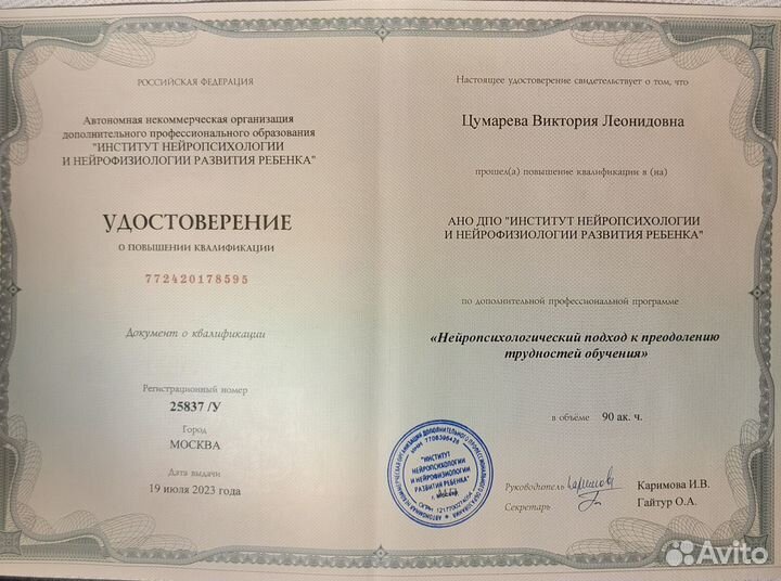 Репетитор по русскому языку