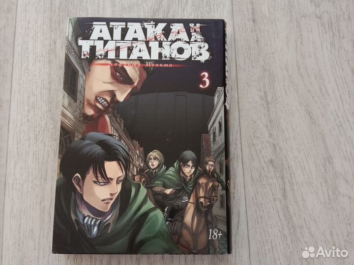 Манга атака титанов 4 тома