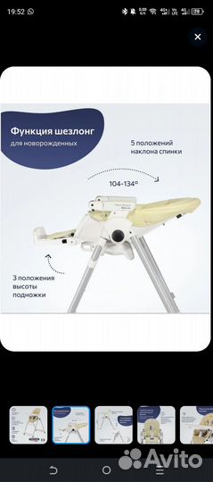 Стульчик для кормления peg perego