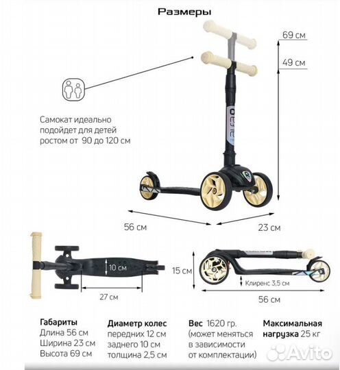 Самокат детский трехколесный новый