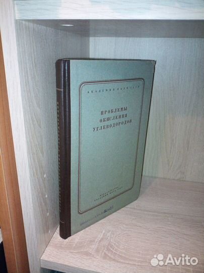 Проблемы окисления углеводородов
