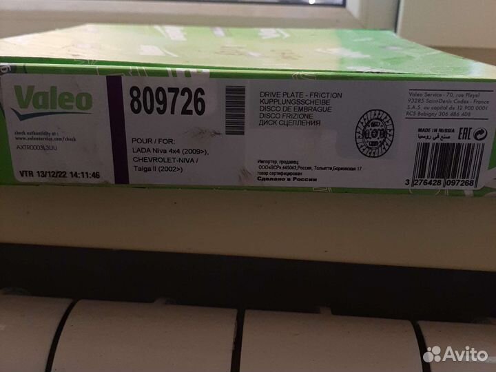 Диск нива chevrolet