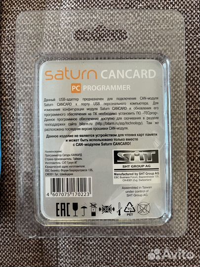 Saturn cancard и адаптер