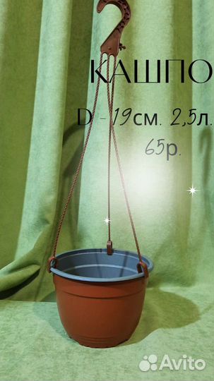 Горшки для растений