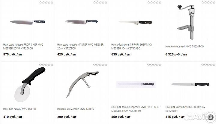 Ножи кухонные поварские в наличии