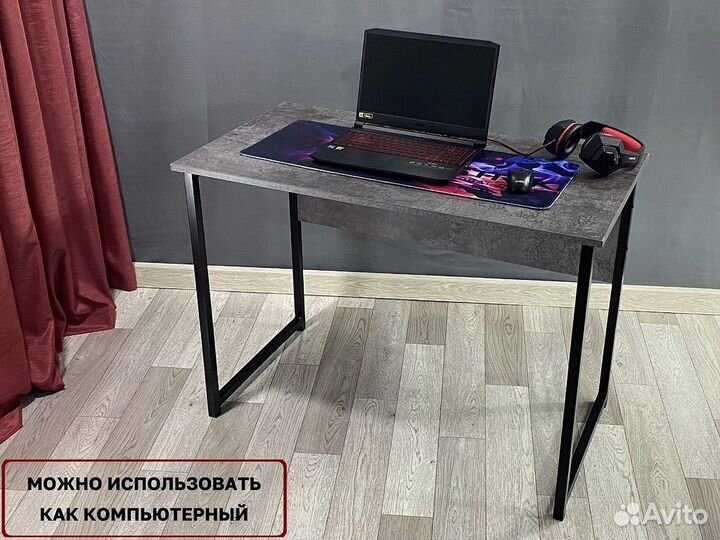 Письменный стол