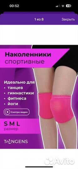 Наколенник спортивный детский