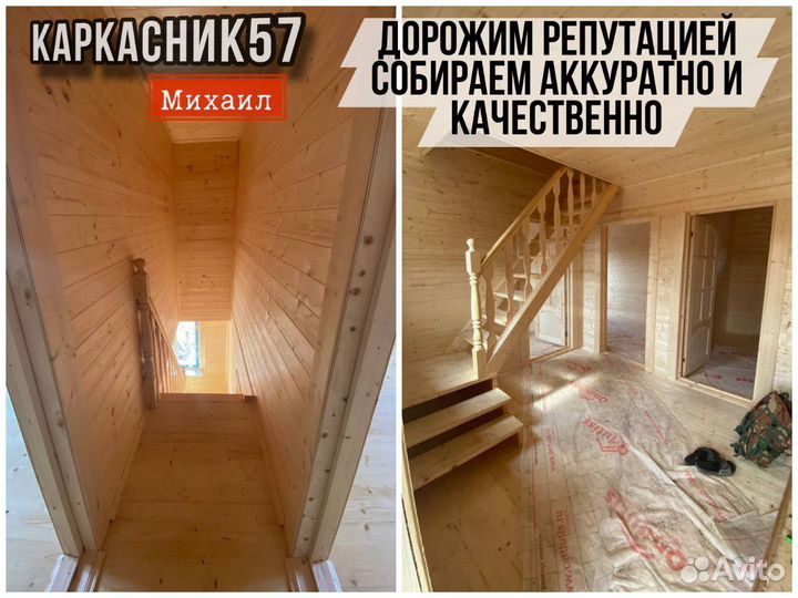 Каркасный дом под ключ