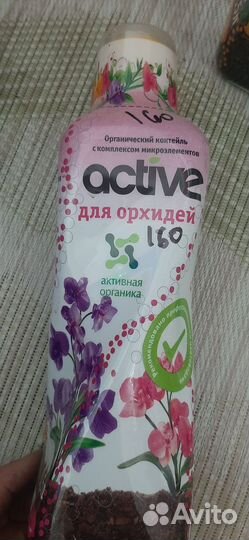 Удобрение active