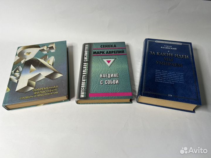 Философия, мыслители, Платон, Аристотель, Гегель