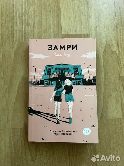 Книга popcorn books 