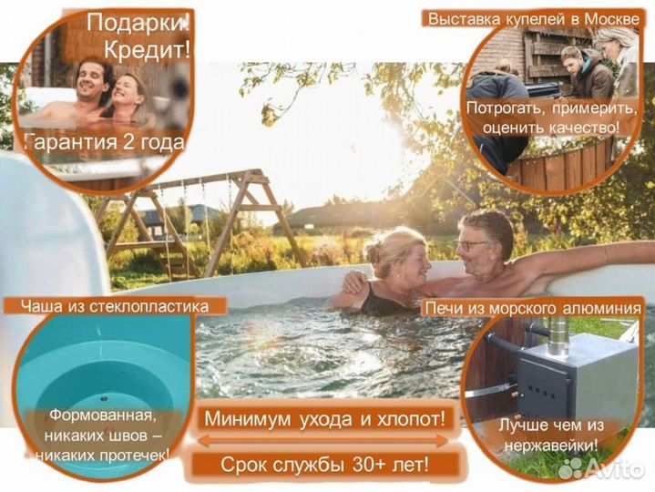 Купель U8735K/9