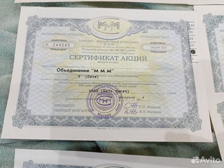 Акции ммм