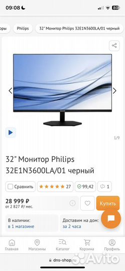 Монитор Philips 32 2к