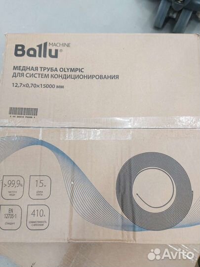 Труба медная для кондиционеров
