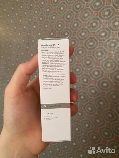 The ordinary пилинг