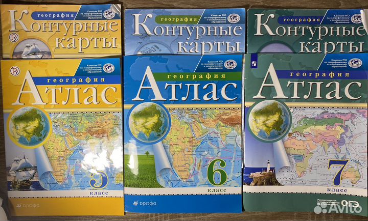 Атлас и контурные карты по географии