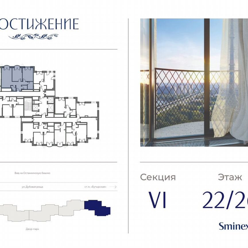 2-к. квартира, 69,2 м², 22/26 эт.