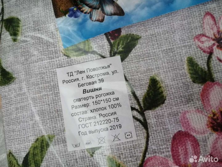 Скатерти рогожка 100хб