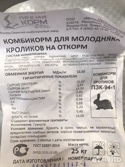 Комбикорм для кур несушек