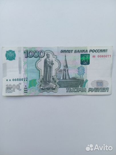 Купюра 1000