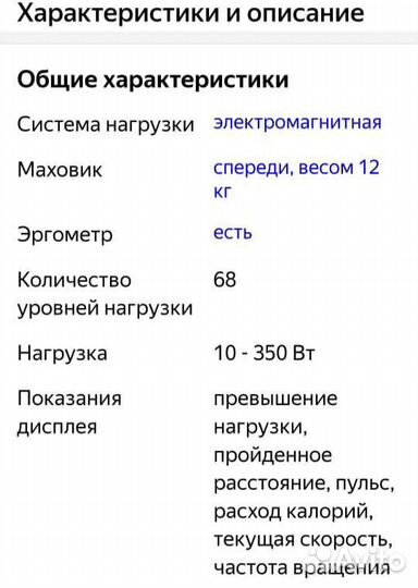 Эллиптический тренажер электромагнитный Clear Fit