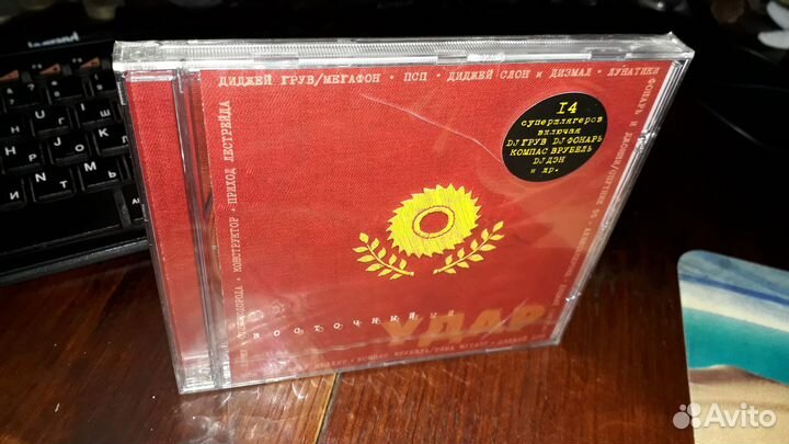 Восточный Удар (Запечатанный CD)