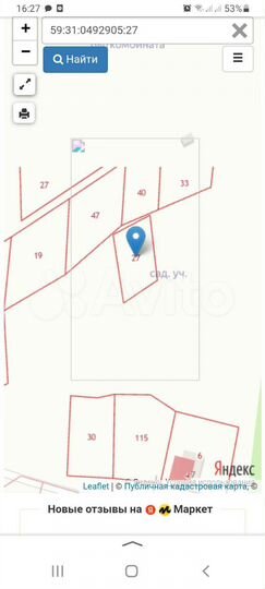 Участок 4 сот. (СНТ, ДНП)