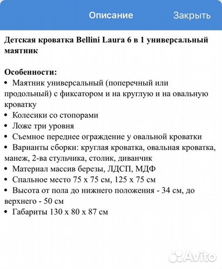 Детская кроватка 6 в 1