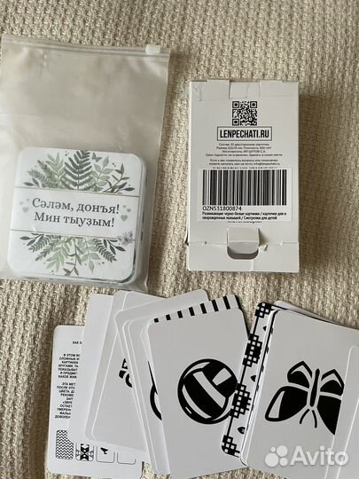 Карточки для фотосессии малыша на башк языке