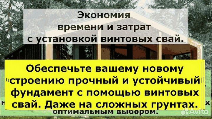 Сваи винтовые для фундамента